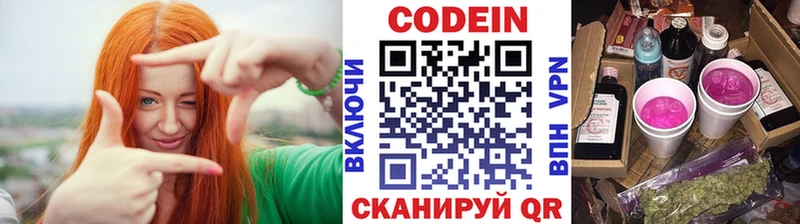 как найти закладки  Новый Уренгой  Кодеин Purple Drank 
