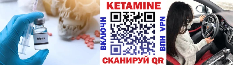 КЕТАМИН VHQ  Новый Уренгой 