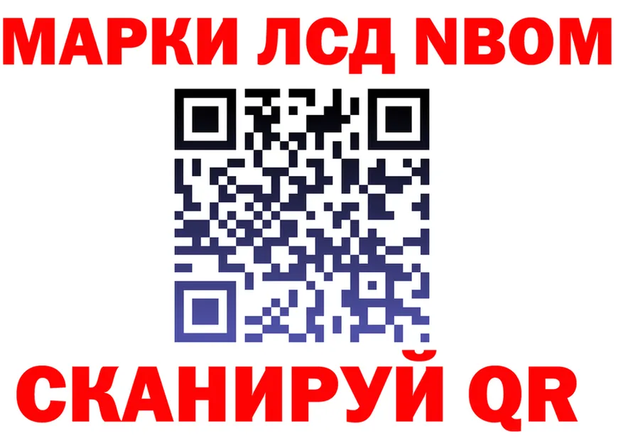 Марки 25I-NBOMe 1,8мг рабочий сайт darknet MEGA Новый Уренгой