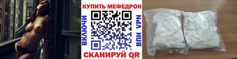 Меф мяу мяу даркнет сайт Новый Уренгой